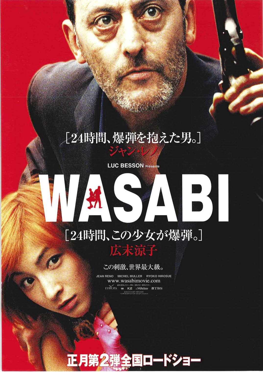 WASABI』 – 株式会社クロスメディア